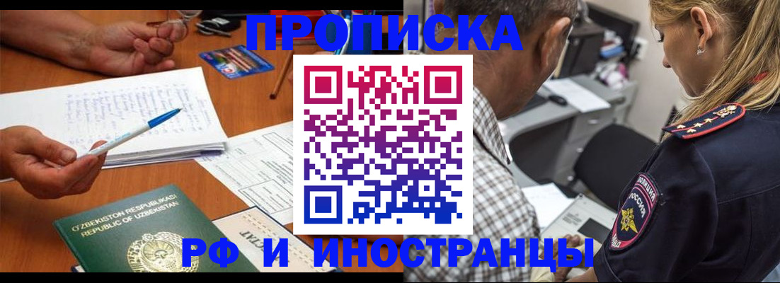 прописка в квартире в Кусе