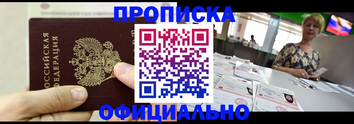 временная регистрация гарантия в Кусе